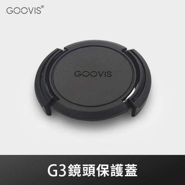 GOOVIS G3 Max 專用鏡頭保護蓋