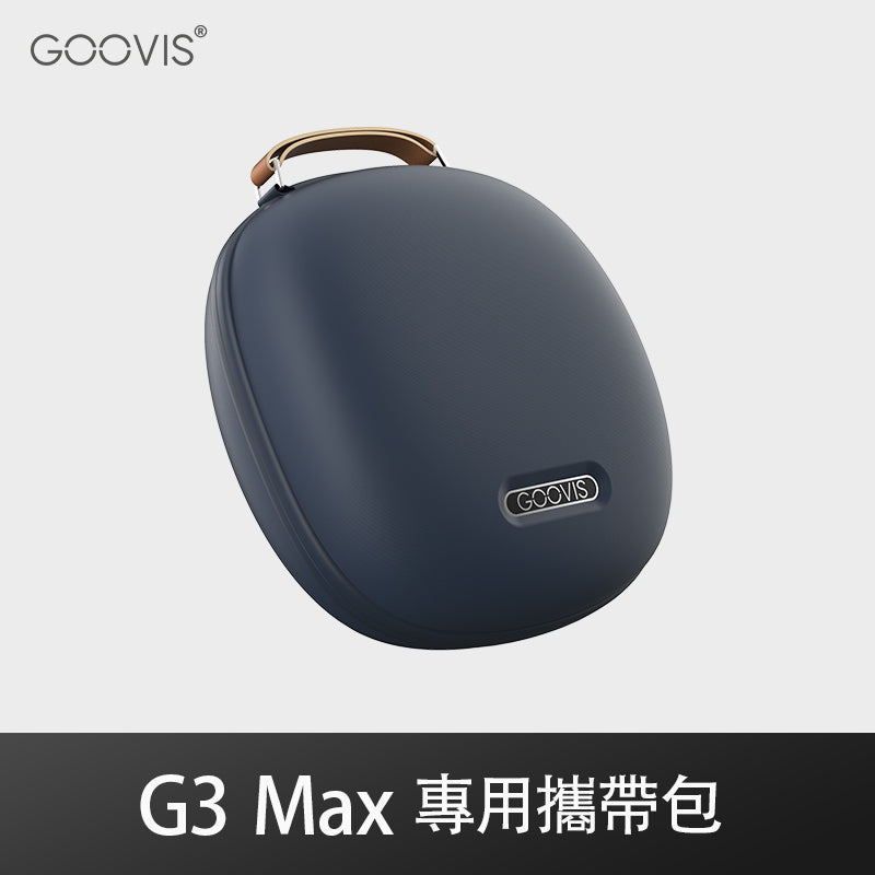 GOOVIS G3 Carrying Case G3 Max 專用攜帶包– GOOVIS Taiwan