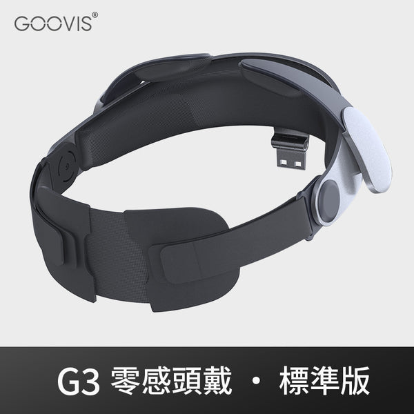 GOOVIS G3 Zero-Pressure Headband 零感頭戴標準版